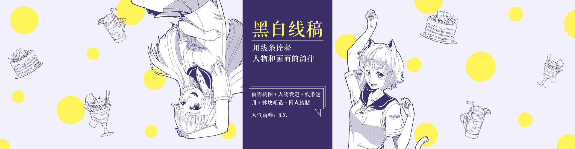 Header Image